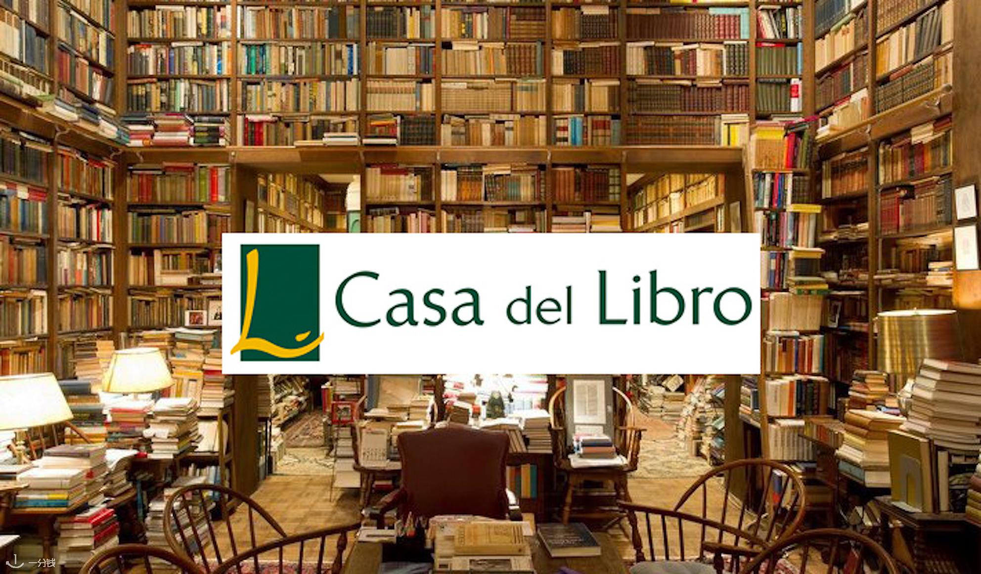 Casa del Libro,全场9.5折