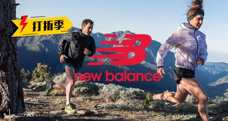 新百伦 New Balance 折扣 优惠