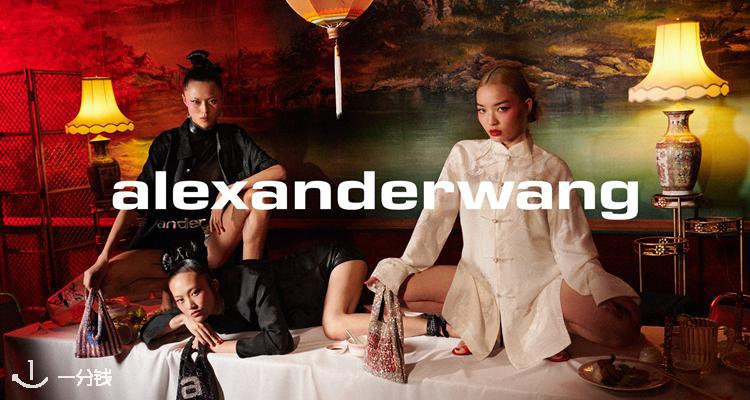 Alexander Wang,全场8折