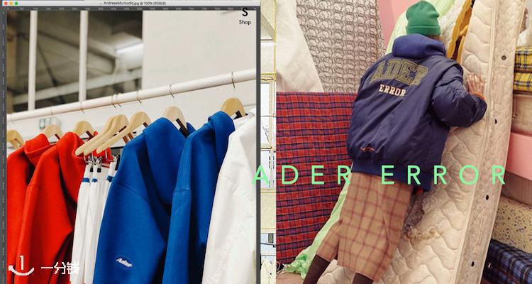 ADER error 折扣 优惠