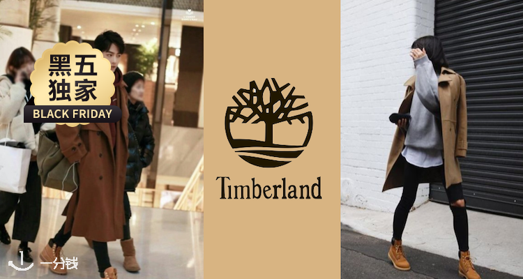 添柏岚 Timberland 折扣 优惠