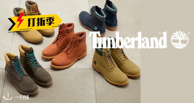 Timberland,4折