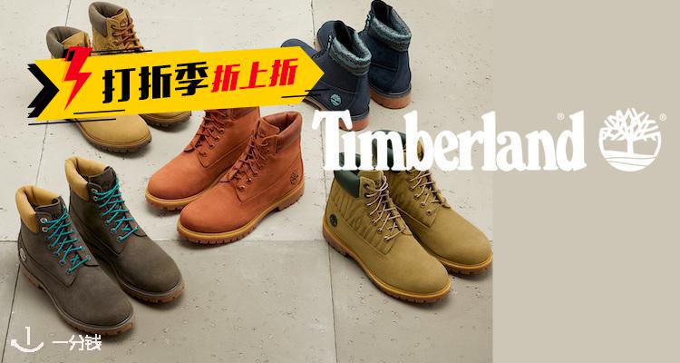 Timberland,4折