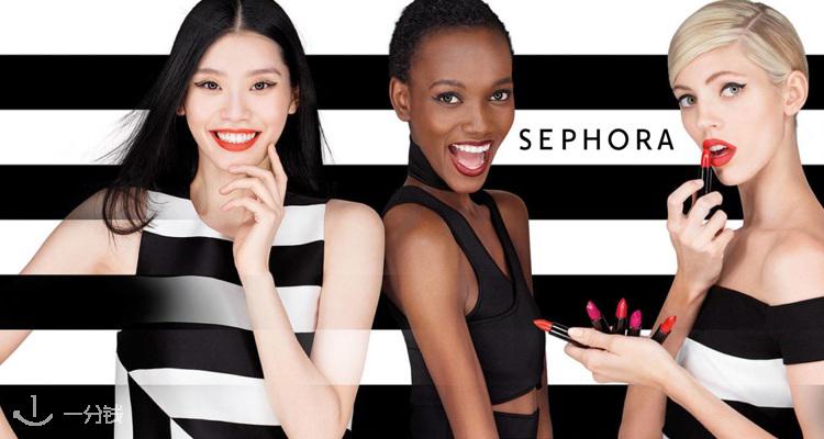 丝芙兰 Sephora 折扣 优惠