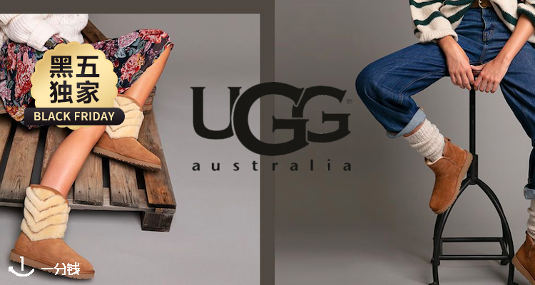 UGG 折扣 优惠