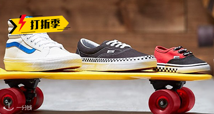Vans,9折