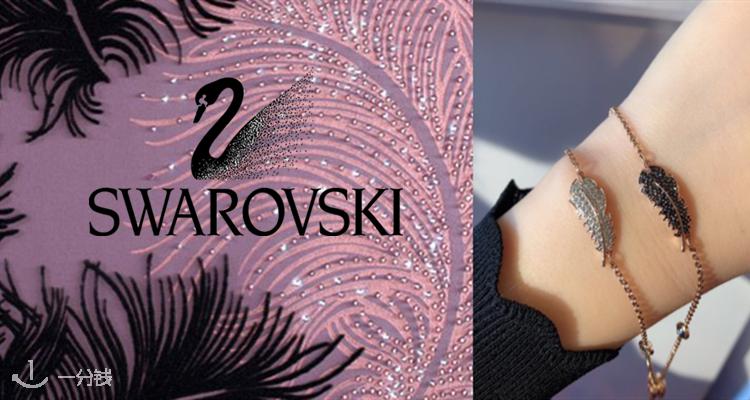 Swarovski,全场8.5折