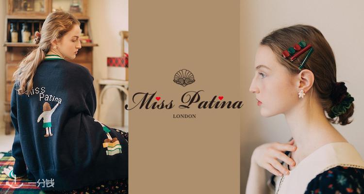 Miss Patina,低至6折