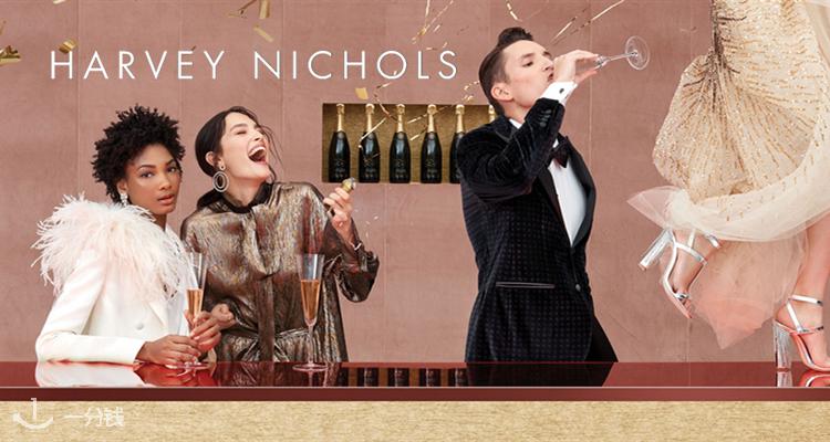 Harvey Nichols,全场8.5折