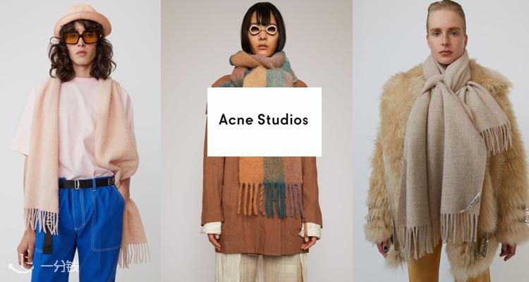 Acne Studios,低至8.5折