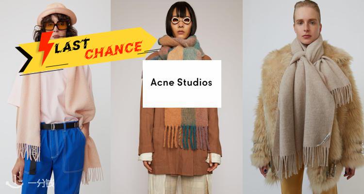Acne Studios,低至8.5折