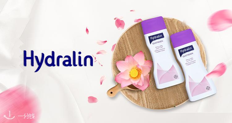 Hydralin 折扣 优惠