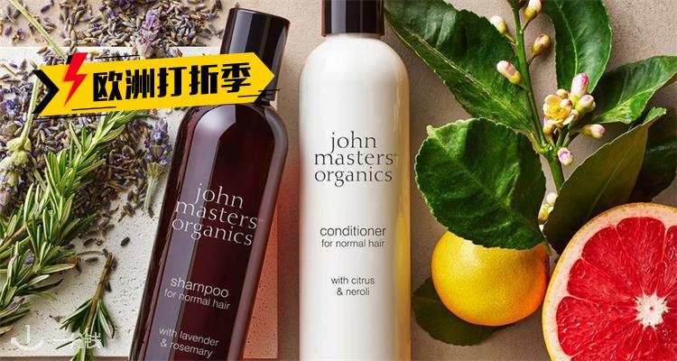 John Masters Organics,全场8折