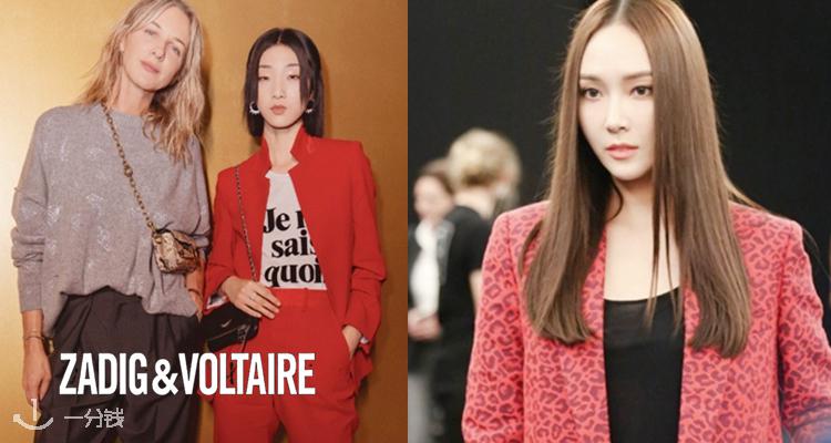 ZADIG & VOLTAIRE,低至5折