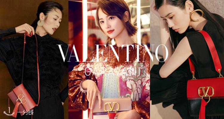 VALENTINO,低至5折
