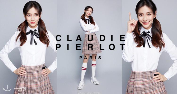 Claudie Pierlot,全场5折