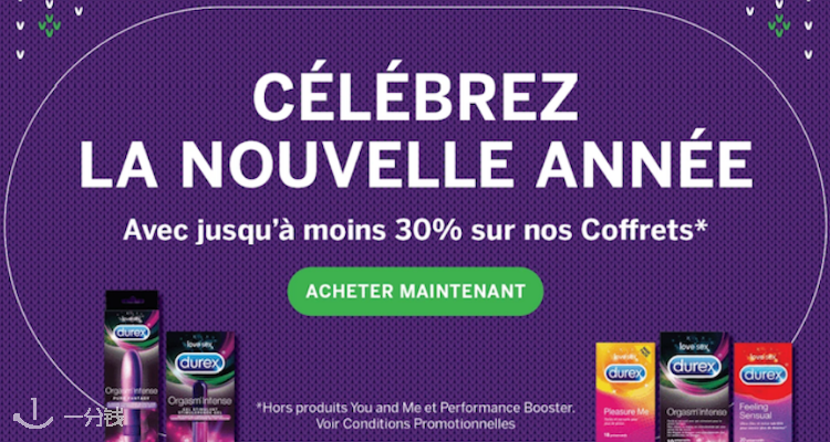 Durex,低至7折