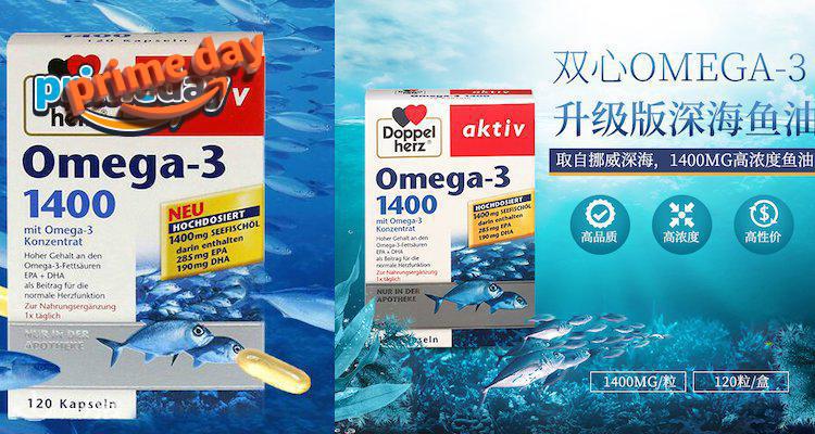 德国保健老牌Doppelherz/双心1400mg 高浓深海鱼油胶囊
