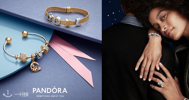 Pandora,全场8折