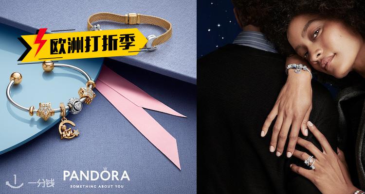 Pandora,低至5折