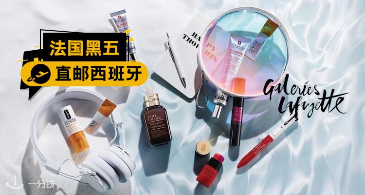 Galeries Lafayette,全场7折