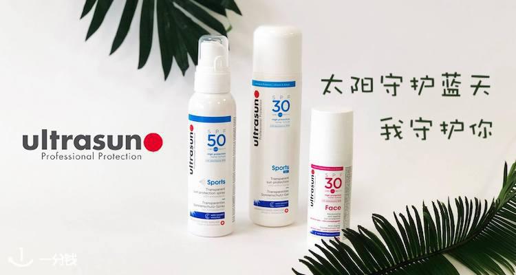 Ultrasun,全场6.8折