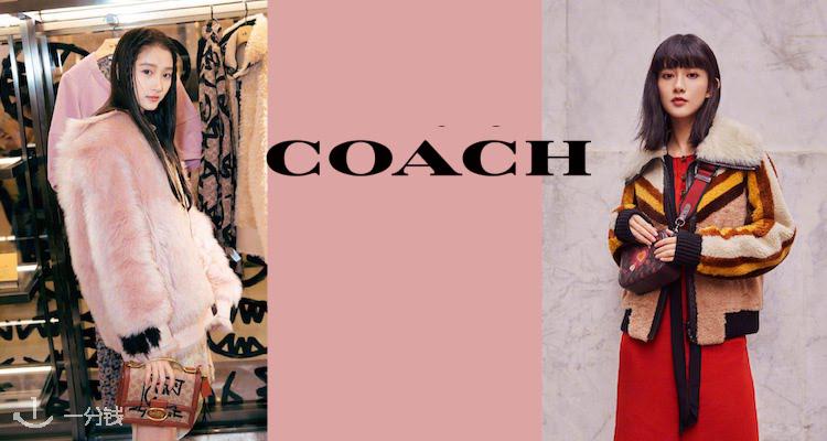 蔻驰 Coach 折扣 优惠