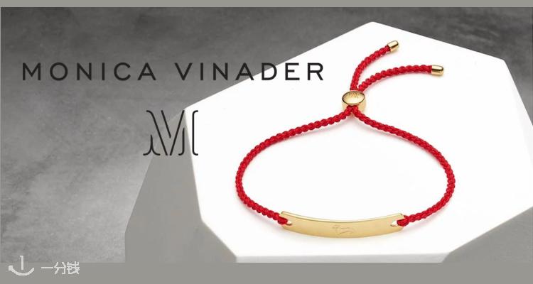 Monica Vinader 折扣 优惠