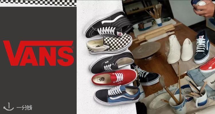 Vans,全场8折