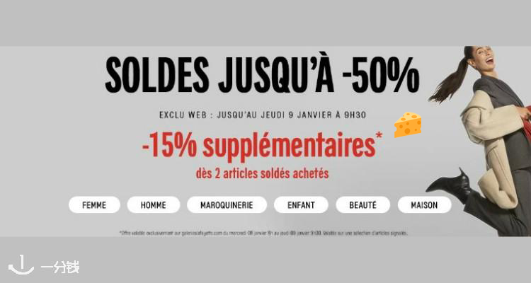 巴黎老佛爷百货 Galeries Lafayette 折扣 优惠