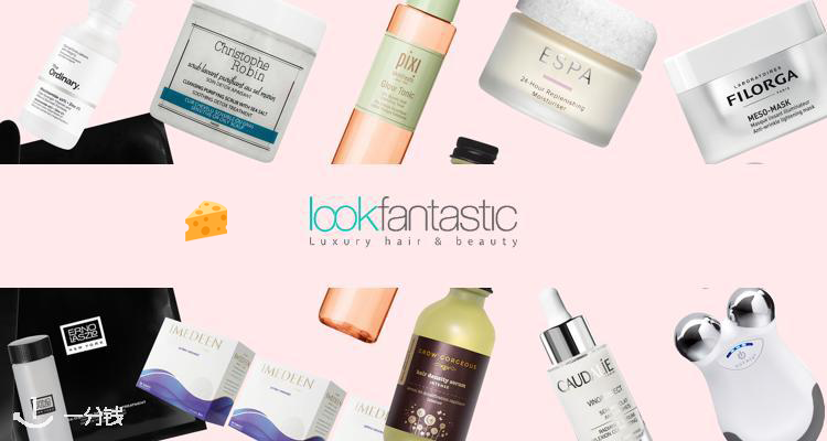  LOOKFANTASTIC 折扣 优惠