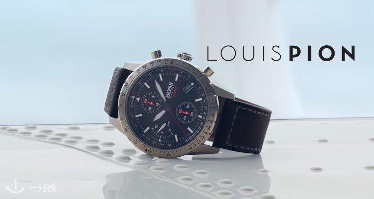 Louis Pion,低至5折