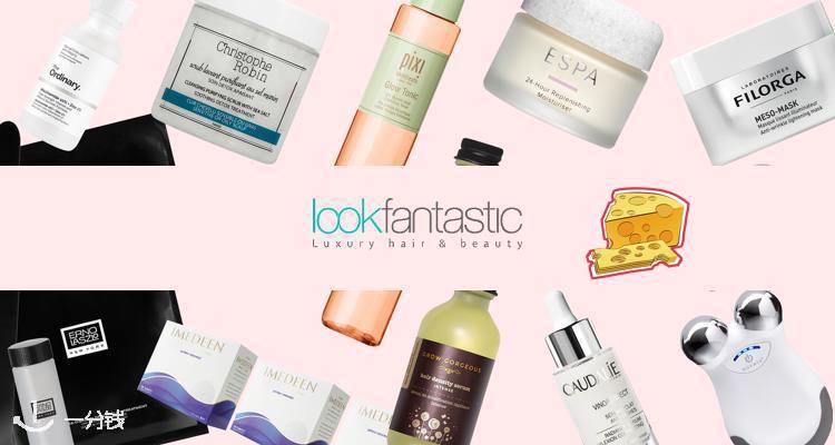 LOOKFANTASTIC 折扣 优惠
