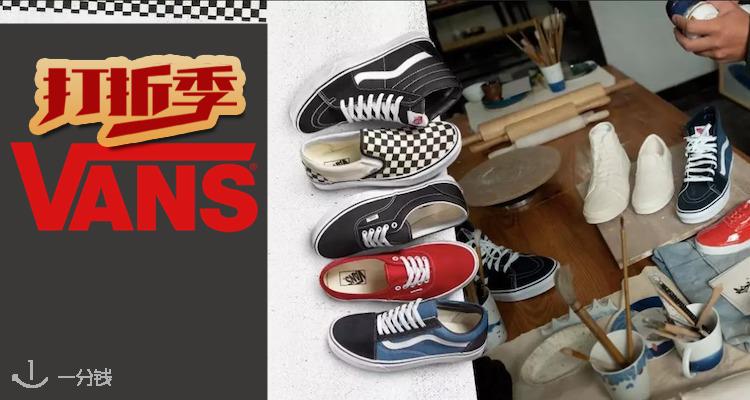 Vans,全场7折