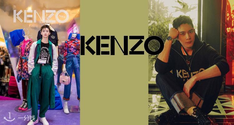 Kenzo,全场5折