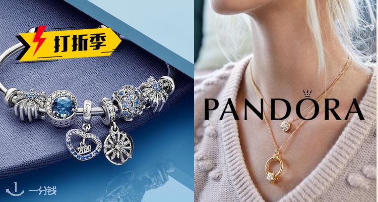 Pandora,低至5折
