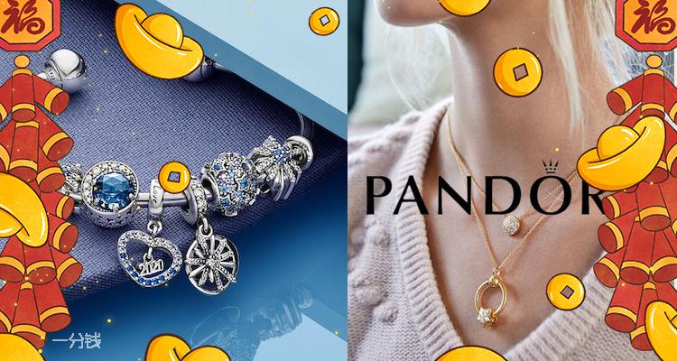 Pandora,6.6折+折上9.9折