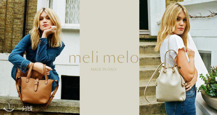 Meli Melo,低至2.5折