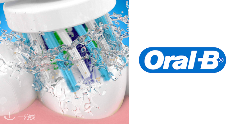 欧乐B Oral B 折扣 优惠