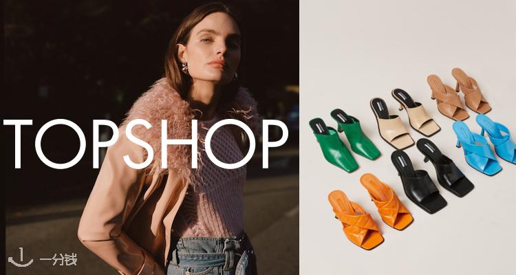 Topshop,9折+折上9.8折
