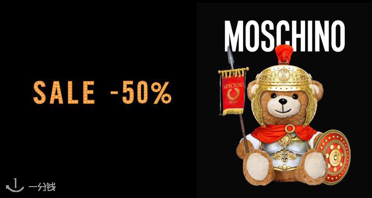 Moschino,5折