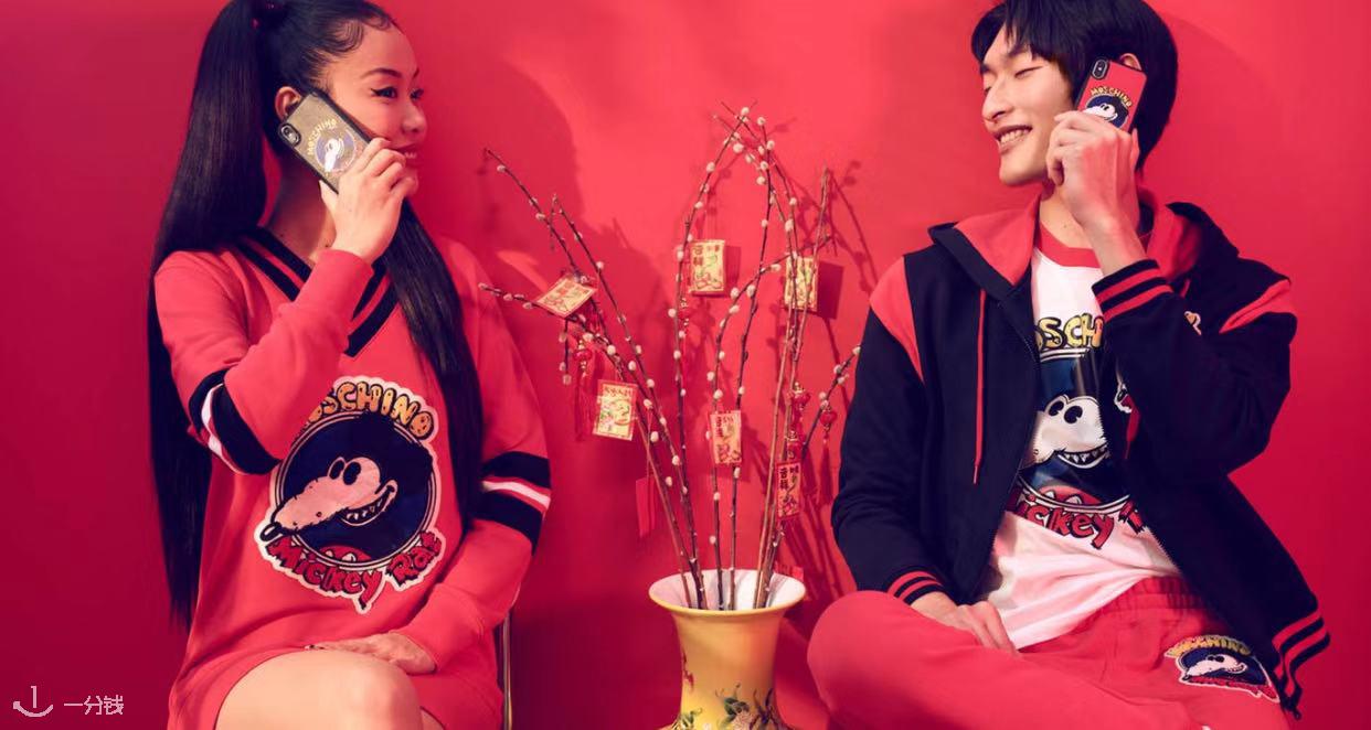 Moschino