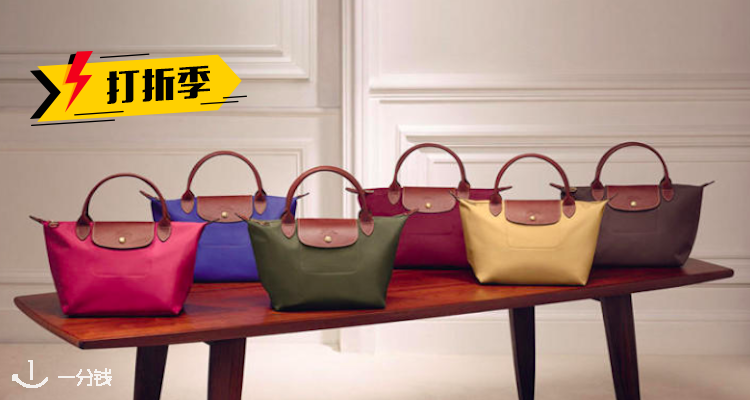 Longchamp,低至6折