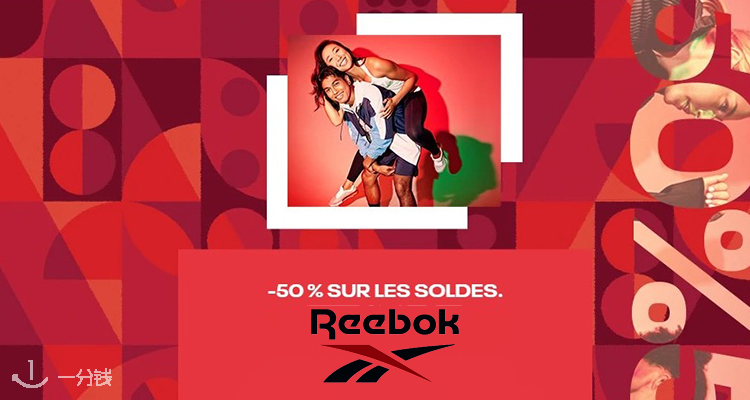 Reebok,低至4折