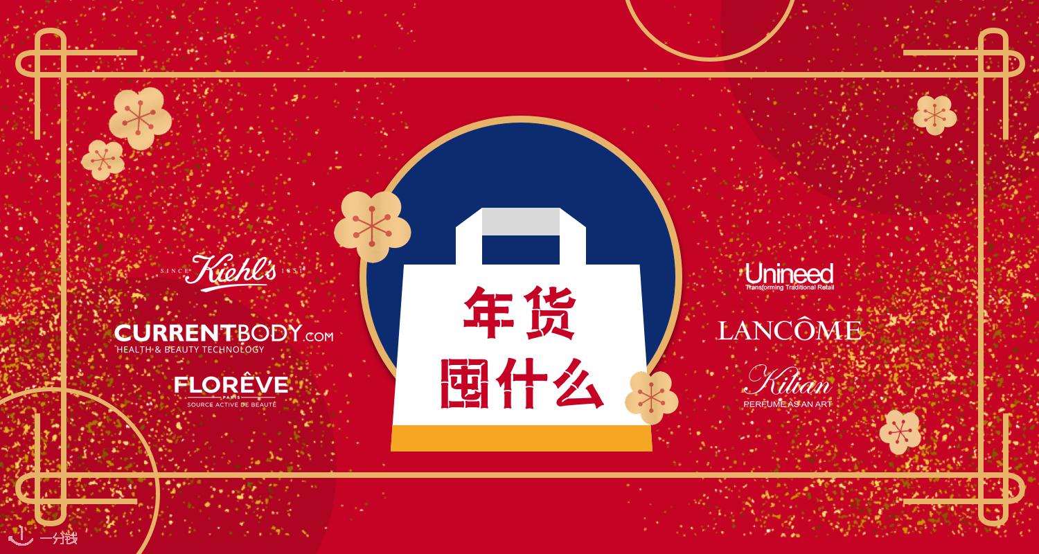 一分钱活动 YFQ - Activité 折扣 优惠