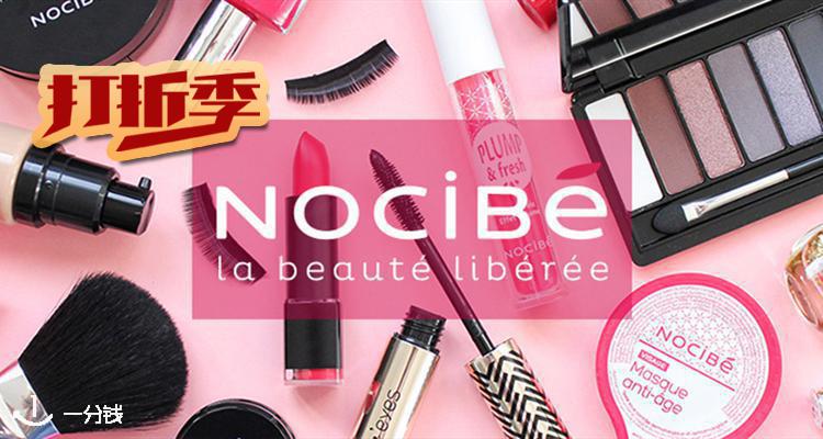 Nocibe 2件折上9折！3件折上85折！折扣专区红点也能用！
