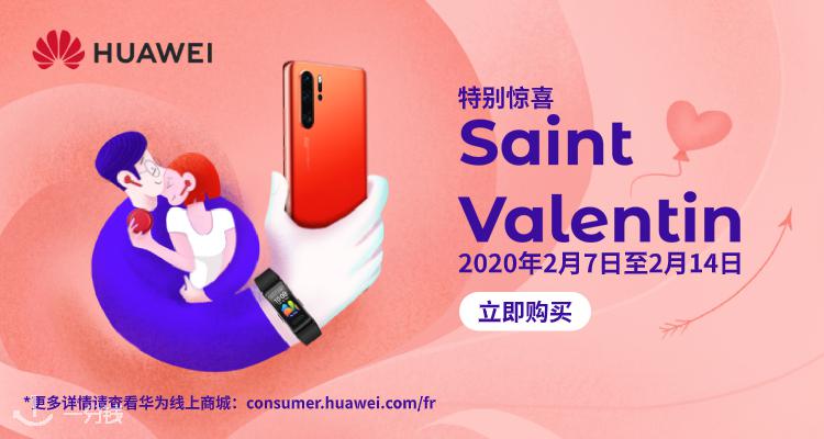华为 Huawei 折扣 优惠