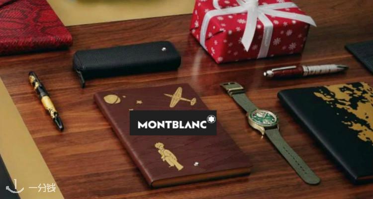 万宝龙 Montblanc 折扣 优惠