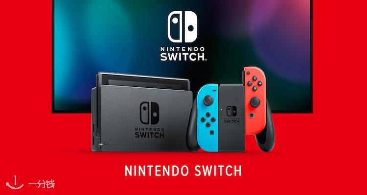 Switch,低至8.5折