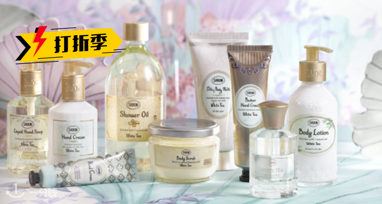 Sabon,全场7折